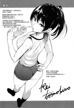 Page 220 of Torokuchism