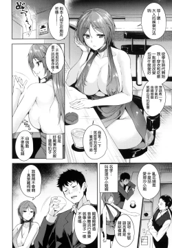 Page 27 of Torokuchism