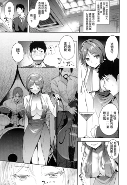 Page 28 of Torokuchism