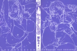 Page 3 of Torokuchism