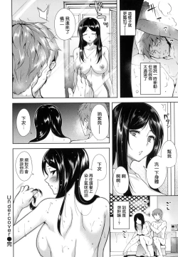 Page 59 of Torokuchism