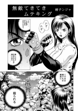Page 24 of Tifa no Naisho