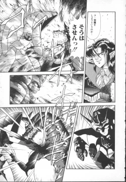 Page 111 of Panic Princess 2