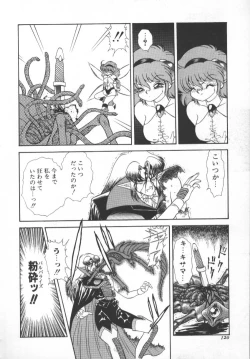 Page 120 of Panic Princess 2