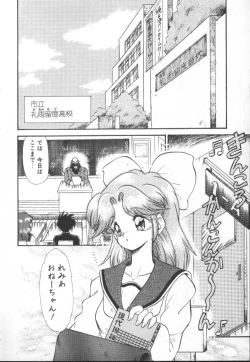 Page 128 of Panic Princess 2