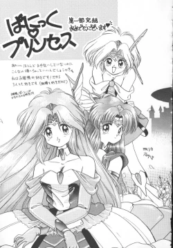 Page 145 of Panic Princess 2