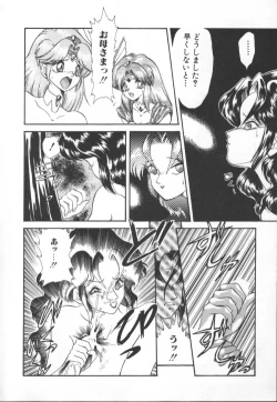 Page 20 of Panic Princess 2