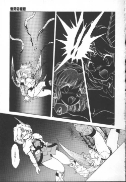 Page 37 of Panic Princess 2