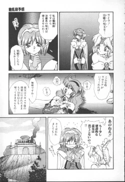 Page 43 of Panic Princess 2