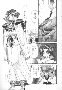 Page 45 of Panic Princess 2