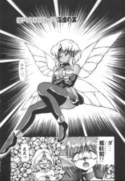 Page 56 of Panic Princess 2