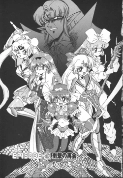 Page 67 of Panic Princess 2