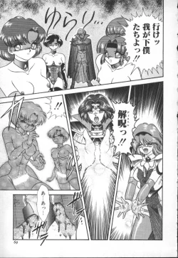 Page 69 of Panic Princess 2