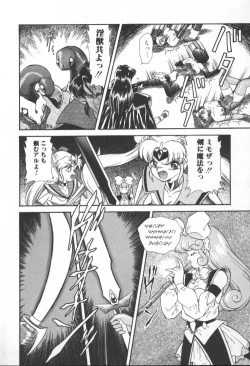 Page 70 of Panic Princess 2