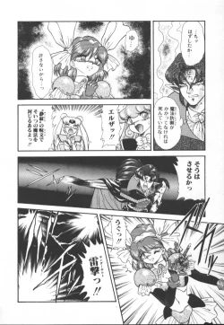 Page 78 of Panic Princess 2