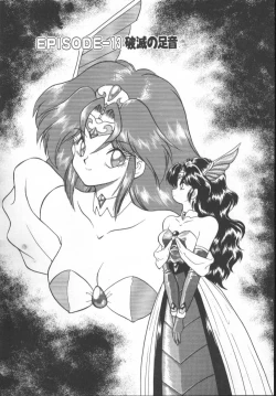 Page 84 of Panic Princess 2