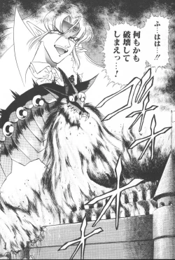 Page 96 of Panic Princess 2