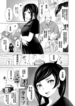 Page 4 of Tanetsuke Maid Tabehoudai