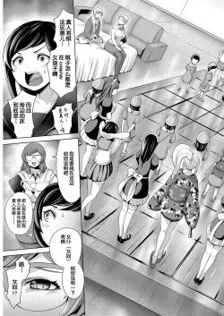 Page 9 of Tanetsuke Maid Tabehoudai