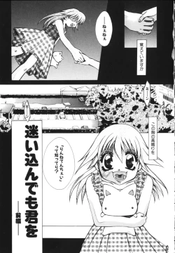 Page 111 of Isshoni Iyo