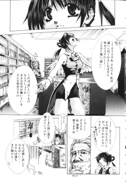 Page 117 of Isshoni Iyo