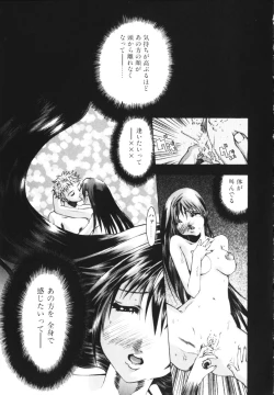 Page 123 of Isshoni Iyo