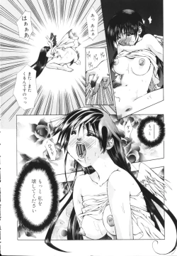 Page 124 of Isshoni Iyo