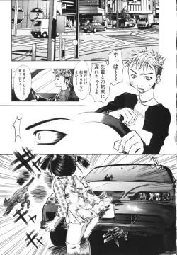 Page 127 of Isshoni Iyo