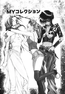 Page 146 of Isshoni Iyo