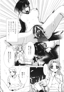 Page 158 of Isshoni Iyo