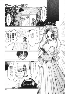 Page 167 of Isshoni Iyo