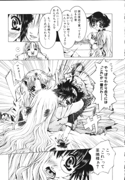 Page 171 of Isshoni Iyo