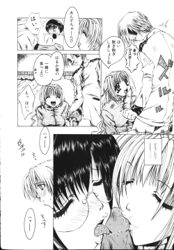 Page 174 of Isshoni Iyo