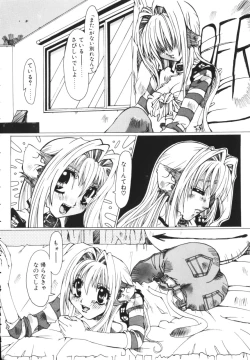 Page 26 of Isshoni Iyo