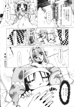 Page 30 of Isshoni Iyo