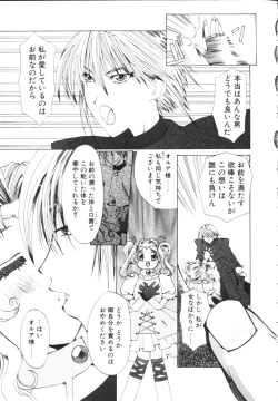 Page 95 of Isshoni Iyo