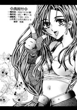 Page 45 of White Lovers