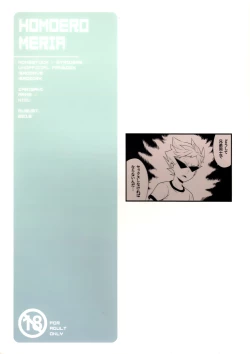 Page 22 of HOMOEROMERIA