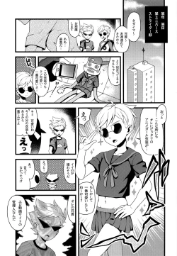 Page 2 of HOMOEROMERIA