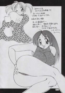 Page 42 of Yabou Sui Kobushi