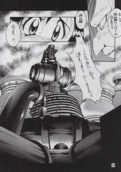 Page 8 of Yabou Sui Kobushi