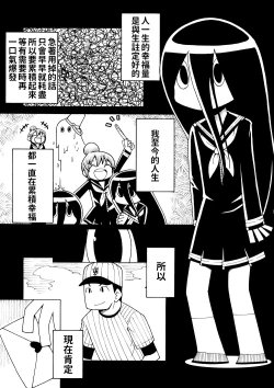 Page 1 of Shiawase Manga | 幸福漫畫