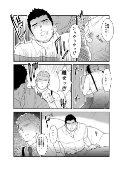 Page 12 of CODE OF DESTINY