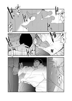 Page 16 of CODE OF DESTINY