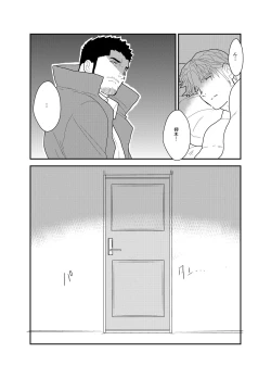 Page 53 of CODE OF DESTINY