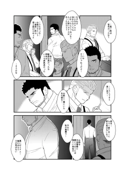 Page 8 of CODE OF DESTINY