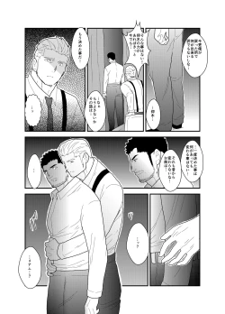 Page 9 of CODE OF DESTINY