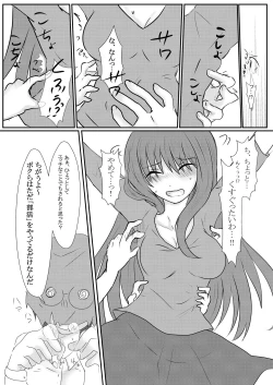 Page 11 of Cool JD to Houkago Kochokocho Club no Yabou