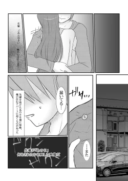 Page 38 of Cool JD to Houkago Kochokocho Club no Yabou