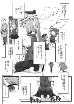 Page 2 of Rakuen no Saikou Saibanchou